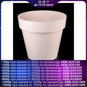 

Planter with Porto insert, 15 L, pearl color