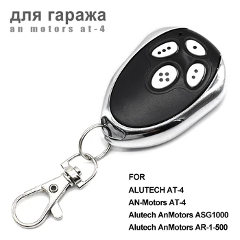Alutech AT-4 게이트 차고 문짝 오프너, 433MHz 키체인, AT-4 AN-모터 AT-4 ASG1000 AR-1-500 ASL500 ASG600
