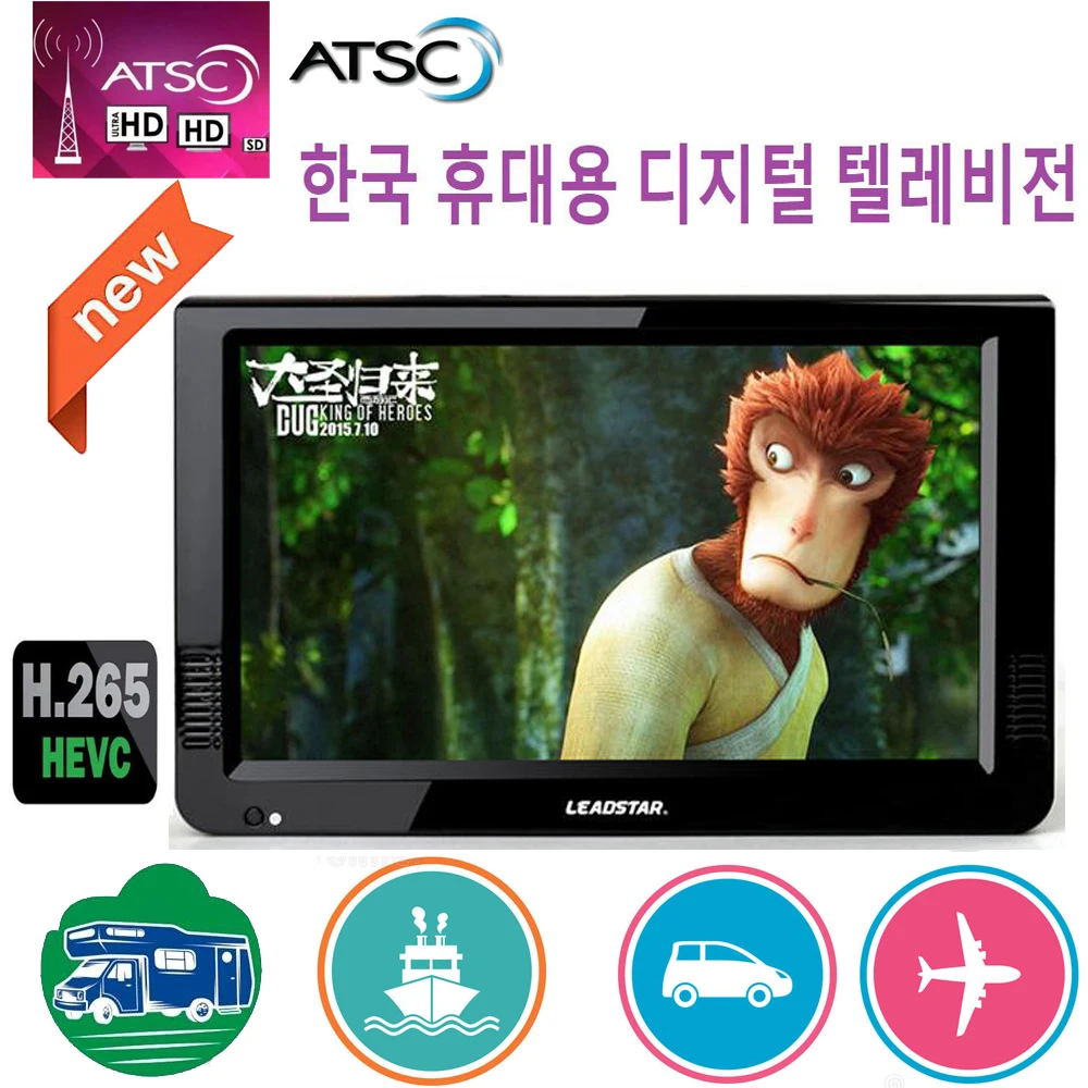 Корея Leadstar 10 дюймов Atsc T аналоговый портативный мини ТВ Поддержка H265/Hevc Dolby Ac3 HDMI