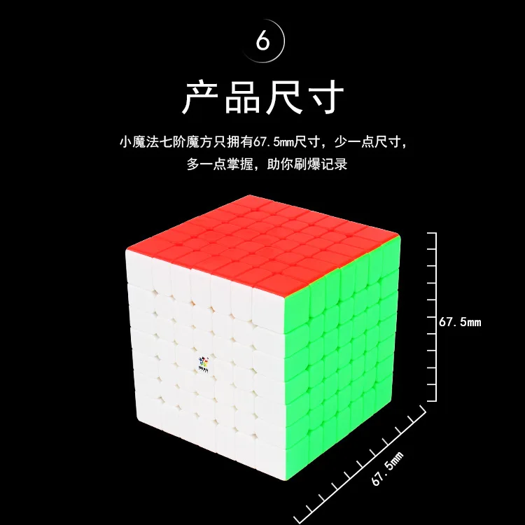 YuXin 7x7x7 6,8 см Профессиональный кубик Magicco скорость Neo куб Cubo Магическая наклейка для взрослых антистресс головоломка подарки игрушки для