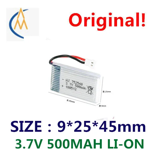 Фабричная литиевая батарея 500 mah752540 pin 3 7 V X5C Family M68 baby star 868 четыре оси самолета |