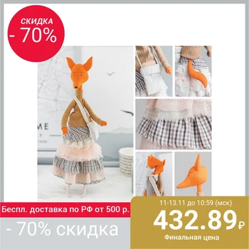 

Мягкая игрушка «Лисичка Дженифер» 18  22.5  2.5 см