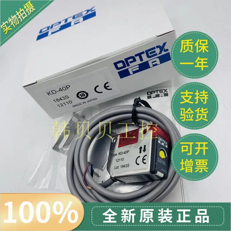 

Brand new original Japan OPTEX sensor KD-40P KD-40N