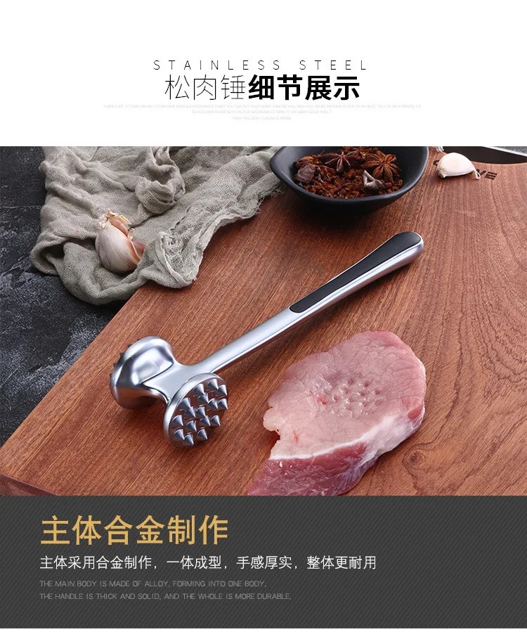 Zinc alloy loose meat hammer Pork chop steak Meat velvet tender meat minced meat hammer Creative kitchen tools