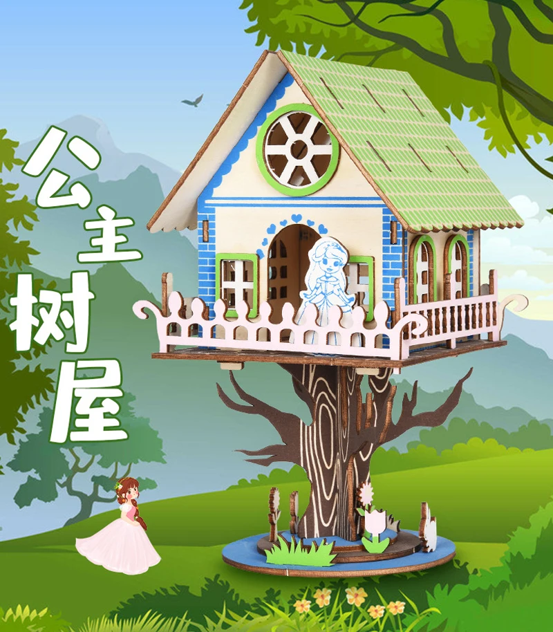公主树屋-1