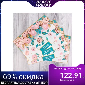 

Table napkins "Tenderness and beauty", 43 × 28 cm, 4 pcs.
