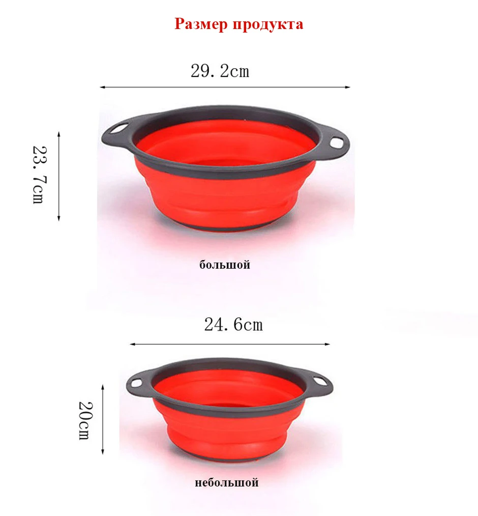 2 шт складной силиконовый дуршлаг складной кухонный фруктовый Овощной силиконовый фильтр корзина