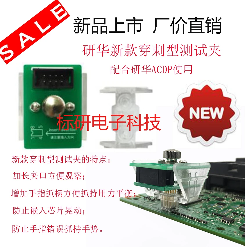 ACDP puncture test clip Eight-pin IC chip free socket of disassembly and soldering | Электронные компоненты и