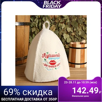 

Bath hat with embroidery "The best bathhouse attendant" 4780177