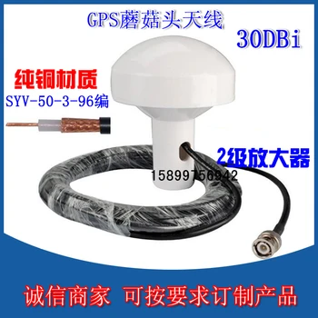 

GPS Time Service AIS Pilot Navigator Navigation Positioning Marine Satellite Beidou Dual-mode Mushroom Head Antenna