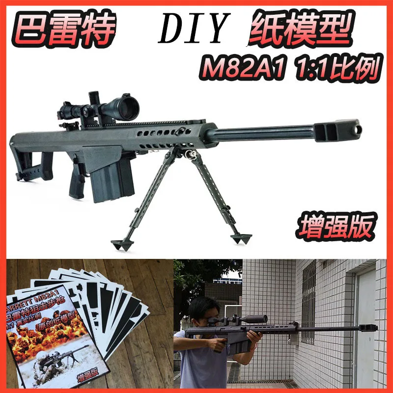 DIY Бумажная модель 1: 1 145 см Barrett M82A1 3D бумажная модель