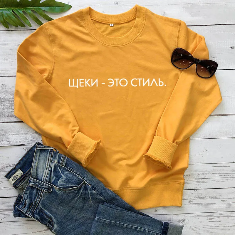 Толстовка Щеки- это стиль русский напечатанные буквы Забавный Повседневный хлопок унисекс с длинным рукавом Топы Мода Пуловер наряды