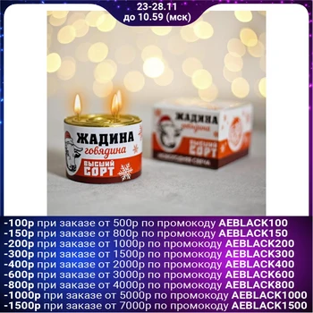 

Candle "greedin beef", 7x7x5 cm 4672897