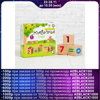 

Wooden cubes "Score" 9 PCs.