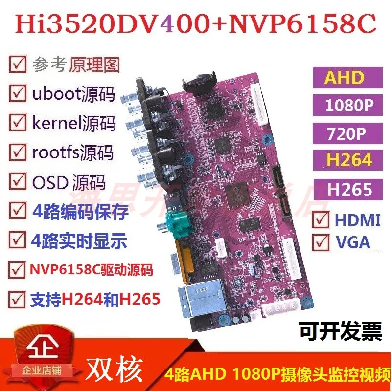 US $529.15 Hi3520DV400 Development Learning Evaluation Board DVR NVR AHD1080P 2 Million Video and Audio Acquisition Board