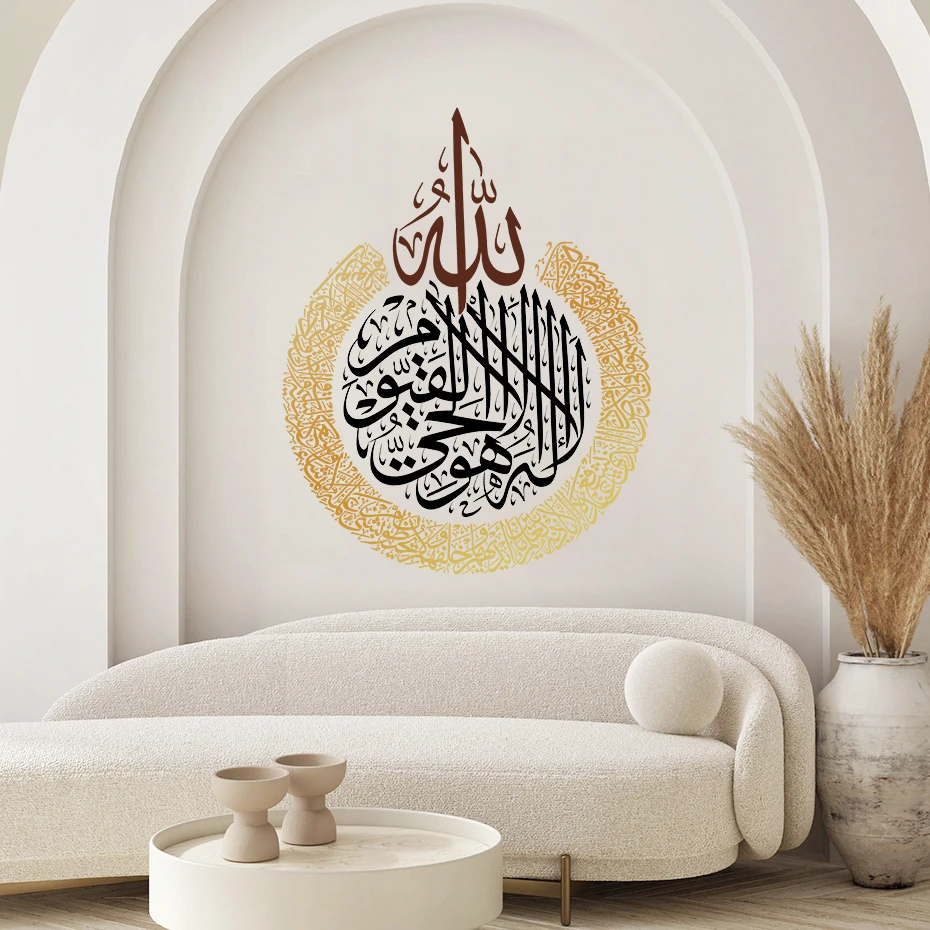 Islamic Calligraphy Ayatul Kursi Wall Sticker Muslim Decal Murals Easy