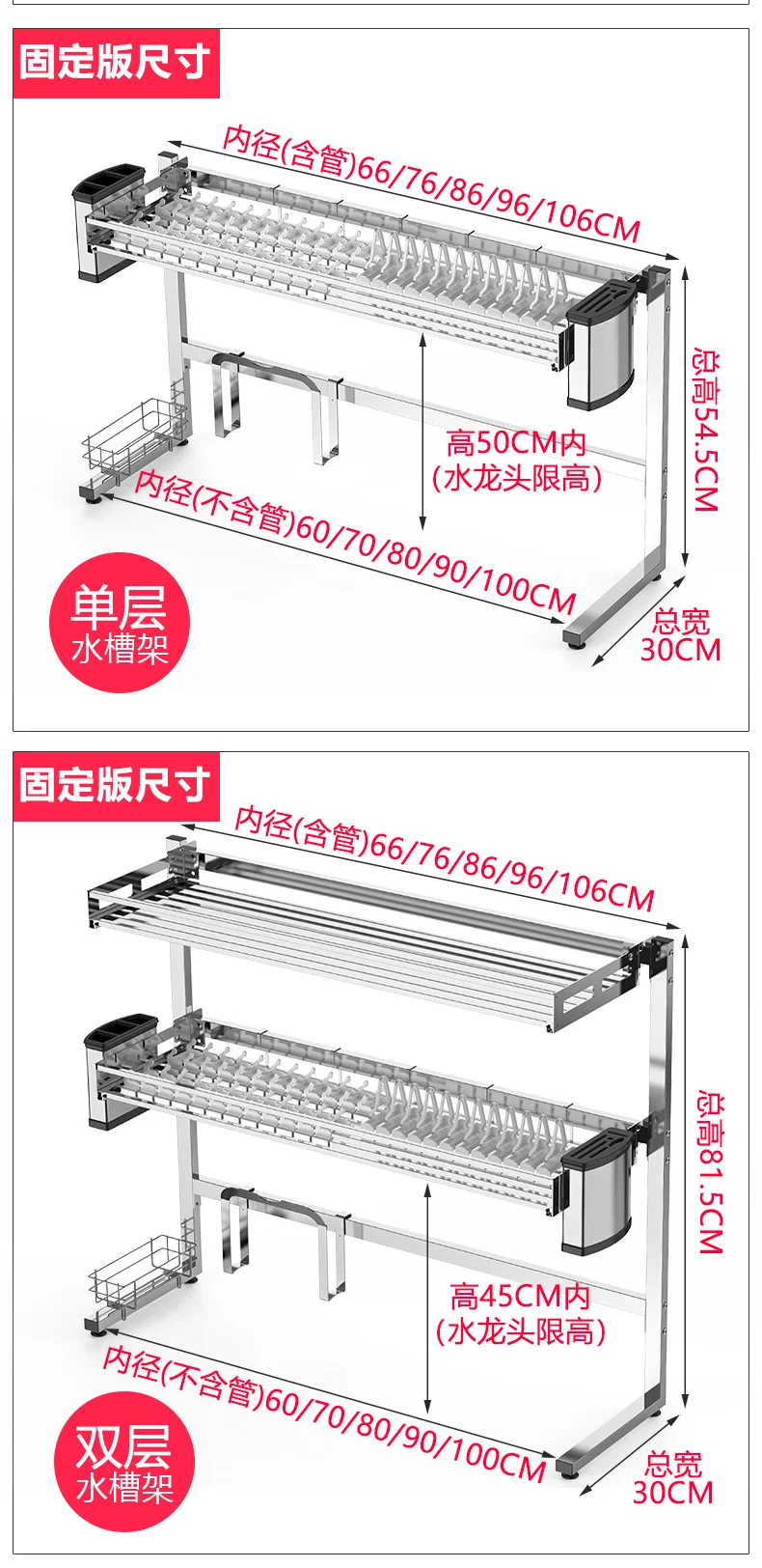 304伸缩水槽架_10