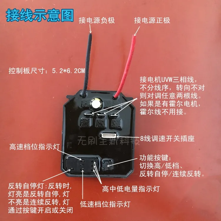 Brushless DC Motor com Lithium Electric Wrench,