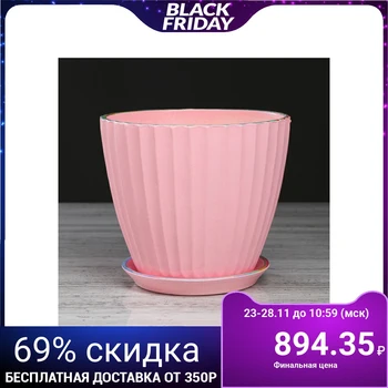 

Flower pot "California", pink pearls, 2.5 L 2935466