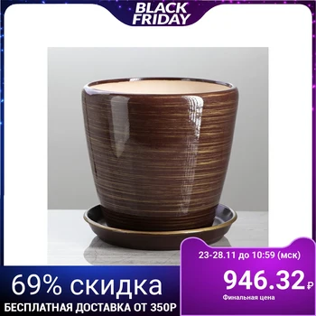 

Flowerpot "Grace" gloss, chocolate-gold, 4.5 L