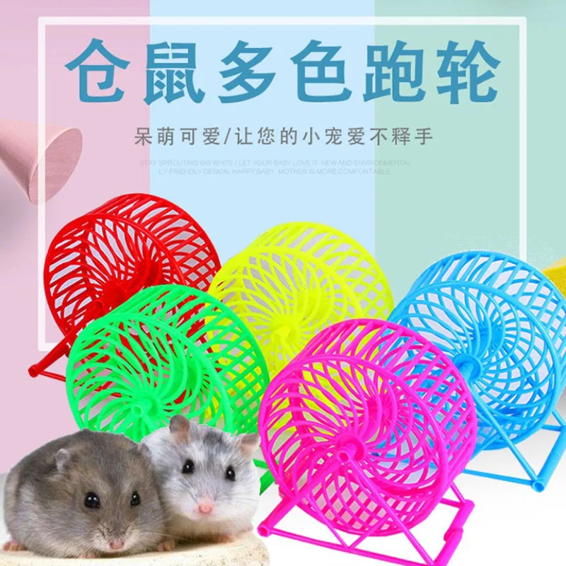 running wheel