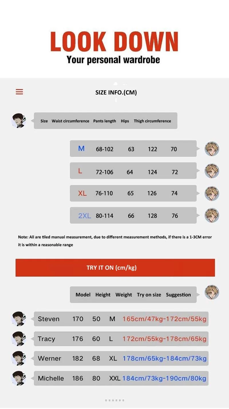 尺码信息