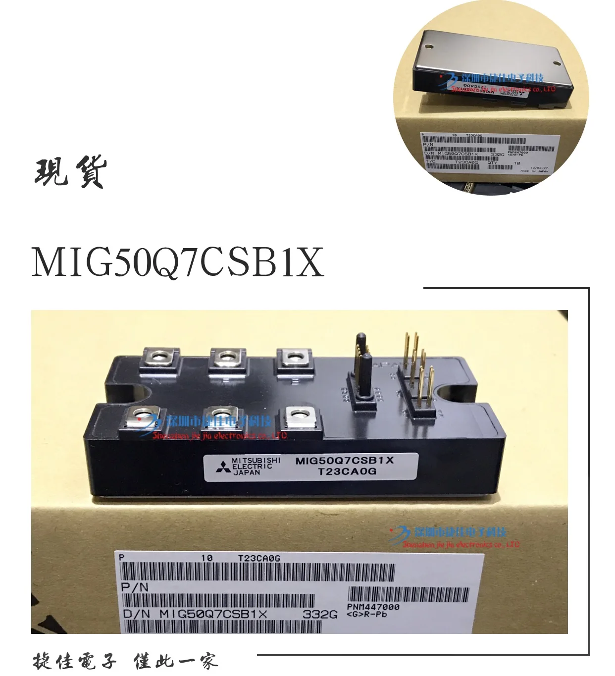 MIG50Q7CSA0X MIG75Q7CSA0X MIG100Q7CSA0X MIG75Q7CSB1X