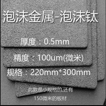 

Foam titanium, porous foam titanium, foam metal, experimental material micron foam titanium.