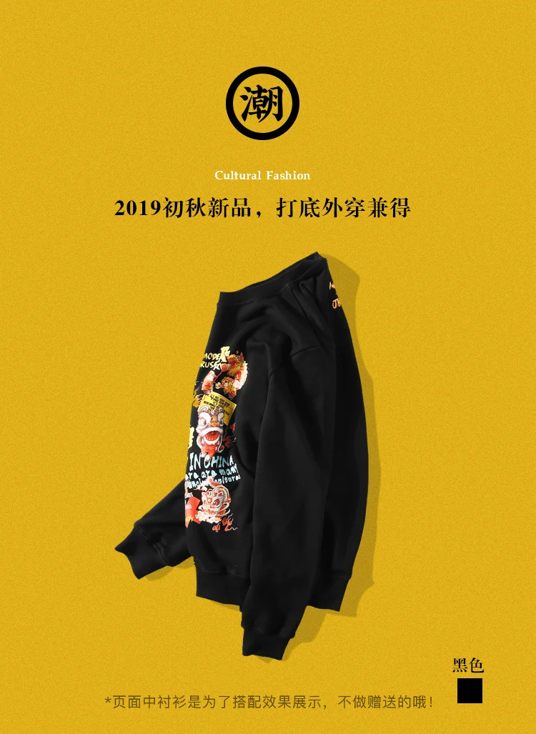 AreMoMuWha Tide Brand Trend Lion Sweatshirts Men's New Autumn Chinese Style Printing Round Neck Pullover Sweatshirts QX1377