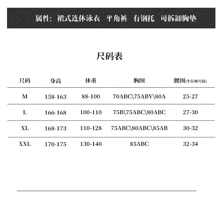 Цельный купальник пуш-ап Женская пляжная одежда женский 1 Рашгард женская форма новая юбка 19916 однотонный полиэстер