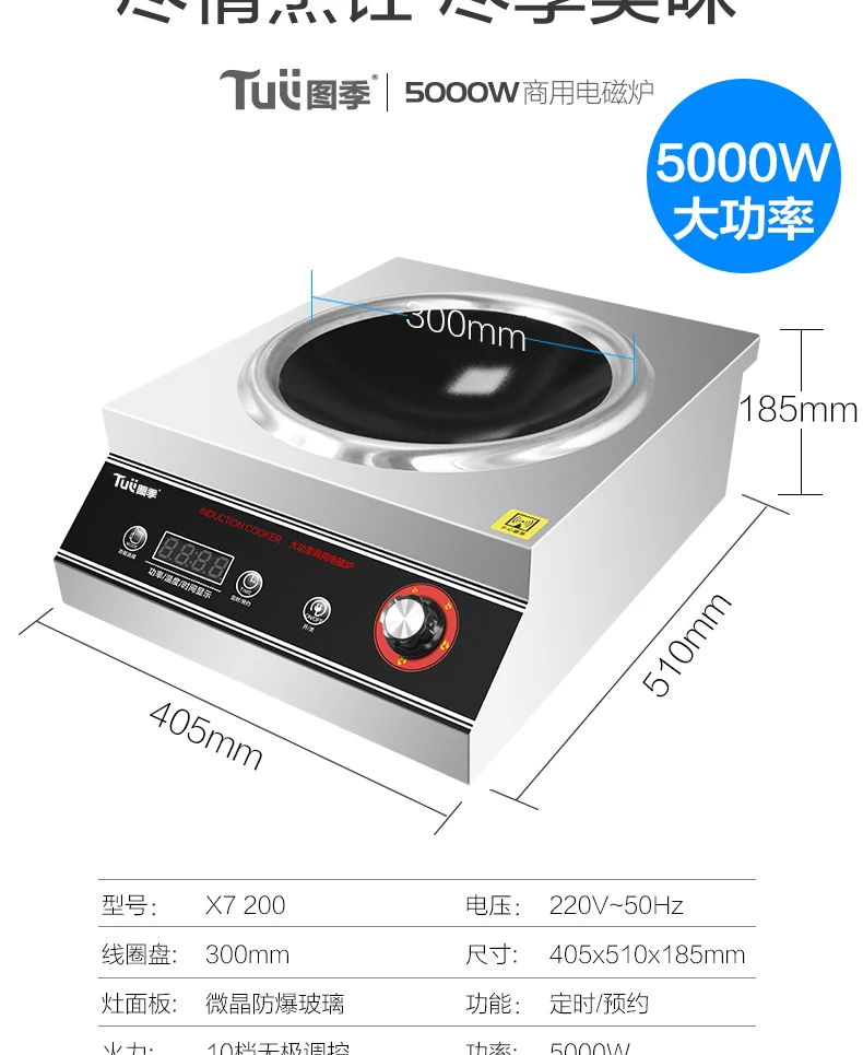 X7 200 индукционная плита 5000 Вт вогнутая Коммерческая столовая отель электрическая жарочная печь 5 кВт высокомощная электромагнитная плита