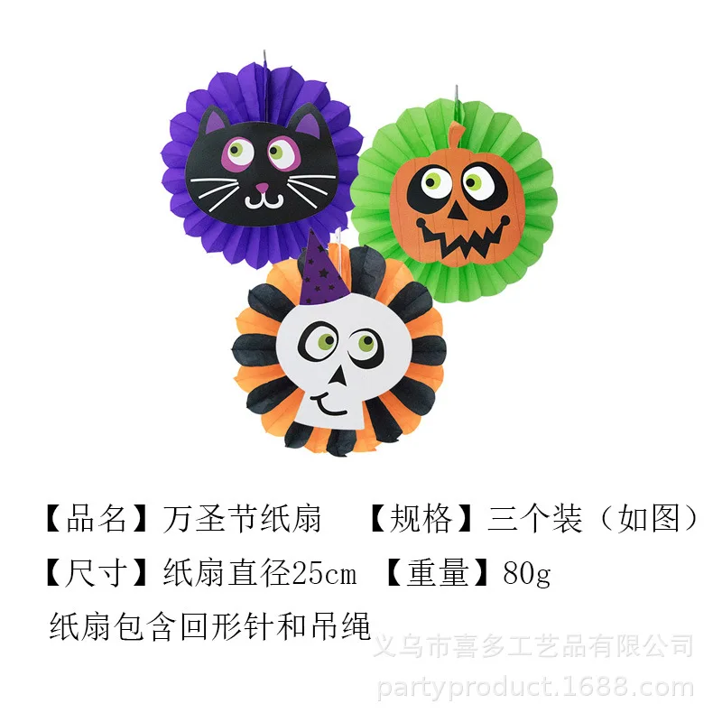 Halloween Decorations Cartoon Skeleton Pumpkin Color Paper Fan Set Lantern Folding Party Bracelet Charm Hanging Decoration