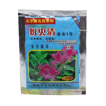 

8g! Aphid Powder Low Toxic Safety Killer Repellent Killing Bait for Insecticide Pest Control kill bug drugs Garden Tool Supplies