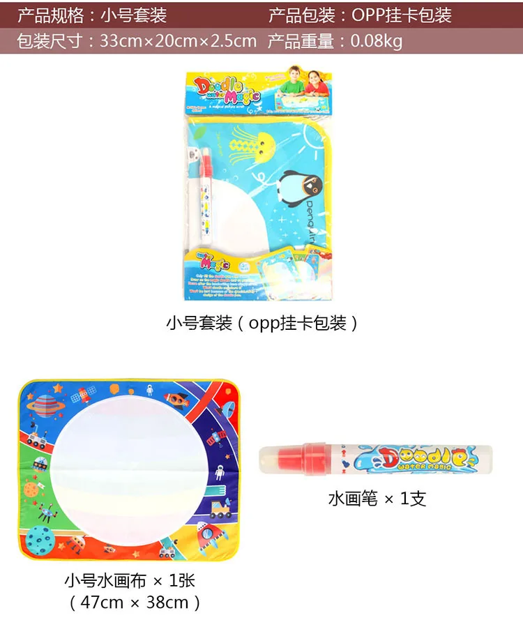 

Children Magic Water Canvas Painted Graffiti Doing Homework Blanket Oceans Universe Cartoon Painted Graffiti Educational Toy