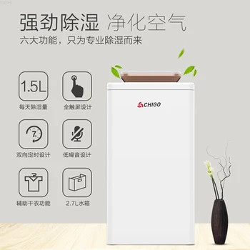 

Smart Touch Screen Home Dehumidifier Moisture Absorber Humedad Absorbedor Dehumidifier for Home