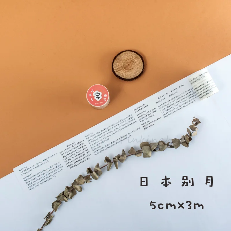 Ретро персонажи серии Bullet Journal Васи маскирующая лента серная кислота бумага Скрапбукинг Канцелярские Декоративные ленты Labal - Цвет: 11