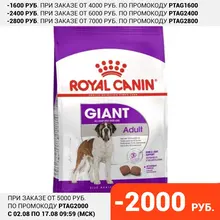 Royal Canin корм для взрослых собак гигантских пород 15 кг Royal Canin корм для взрослых собак гигантских пород 15 кг