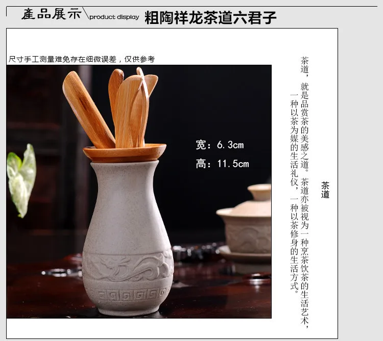 Wholesale Tea Set Accessories Ceramic Tea Ceremony Liujunzi Kung Fu Tea Set Accessories Tea Ceremony Set Retro Stoneware