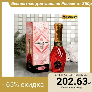 

Shower gel " Great happiness in the New year"