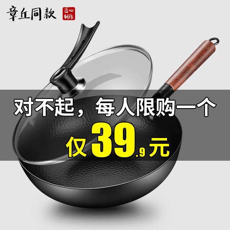 

Zhangqiu Iron Pot Handmade Old-Fashioned Wok Household Frying Pan Flat Non-Paintcoat Non-stick Pot Fuel Gas Cooker Applicable