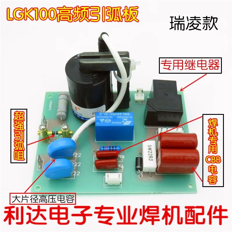 

LGK-100 IGBT High Frequency Board Arc Ignition Board Fire Board High Voltage Package Welding Machine Circuit Board