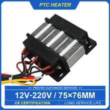 

12v 150w Insulated Ptc Air Heater Heat Ceramic Element Professional Heaters Factory Directly Sale Air Heat Element