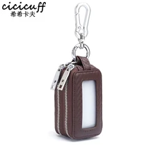 Чехол для ключей с двойной молнией, модный, из углеродного волокна, персонализированный, мужской, автомобильный, для ключей, кошелек, высокая емкость, для женщин, для ключей, органайзер, сумка