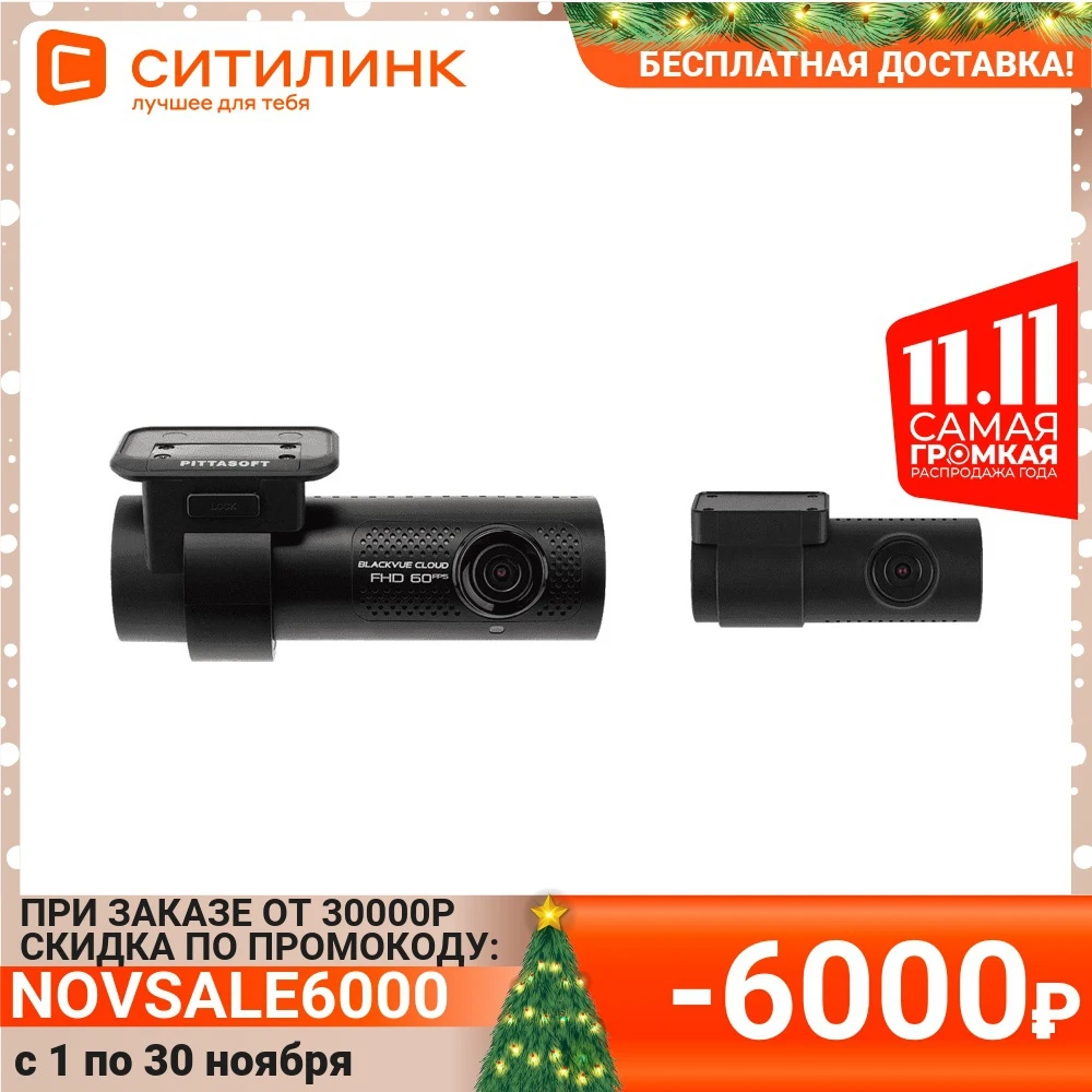 Видеорегистратор BLACKVUE DR750X-2CH [dr750х-2ch] | Автомобили и мотоциклы