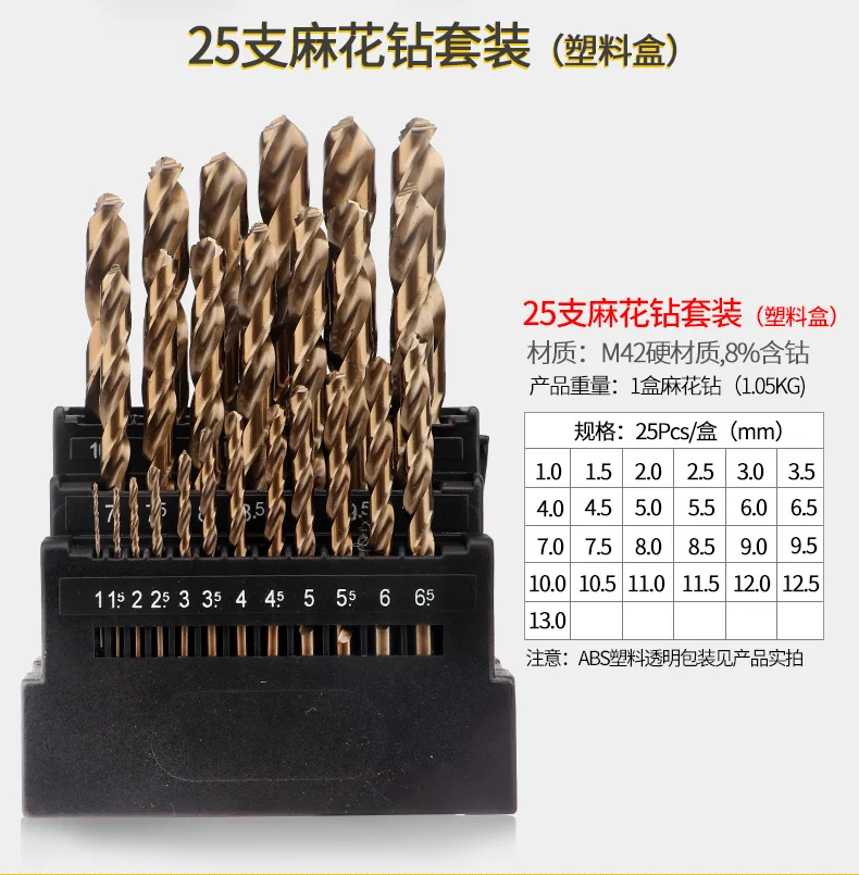 Grinding Fairy M42 3-blade 25-Piece High Cobalt Copper Iron Aluminum Wood Stainless Steel Linen Flower Color Drilling Bit Set Me