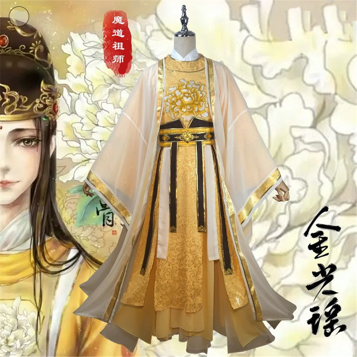 Лидер Jin Guangyao Косплей Mo Dao Zu Shi костюм Lian Fangjun унисекс Grandmaster of Demonic культивирование полная Униформа Хэллоуин