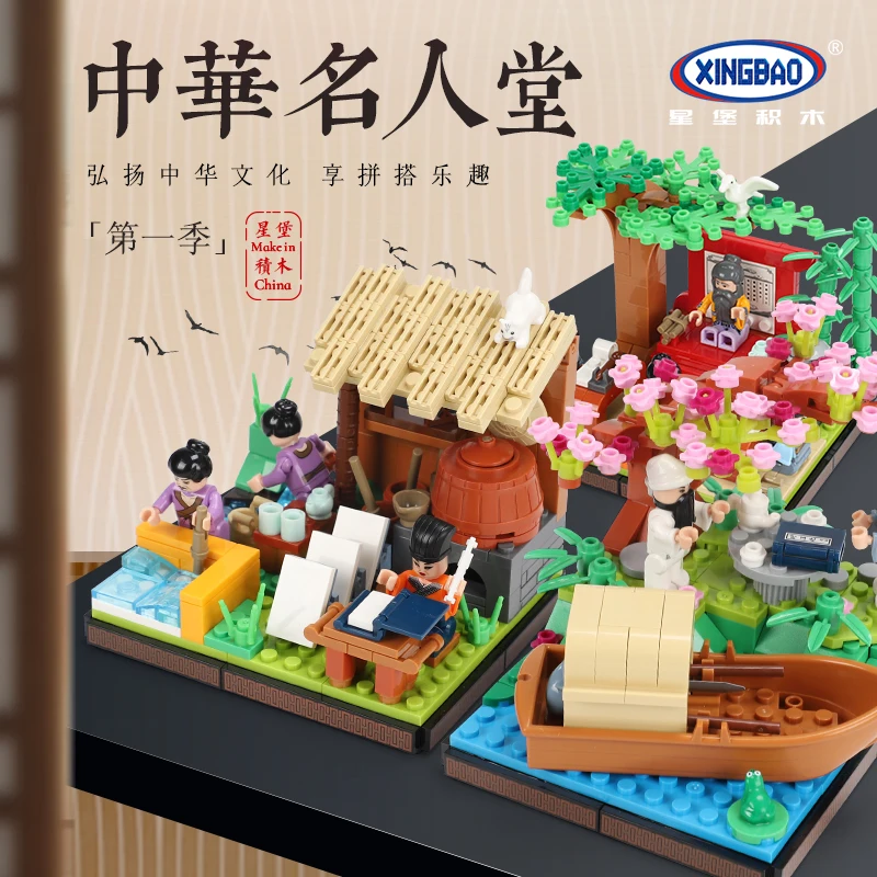 Кирпичи Xingbao 01403 с китайскими историческими аллюзиями маленькие сцены модели