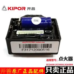 Бесплатная доставка KI-DHQ-30 Kipor IG2600 IG3000 IG6000 воспламенитель Лучшая цена Зажигалка