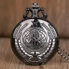 Черный СССР значки серпы молотки карманные часы Цепочки и ожерелья с подвесками цепи CCCP РОССИИ кварцевые карманные часы подарок для Для мужчин Для женщин