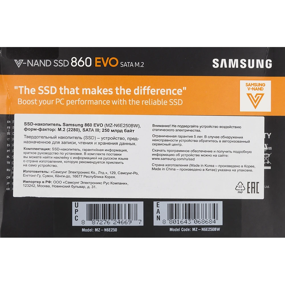 Накопитель SSD Samsung SATA III 250Gb MZ-N6E250BW 860 EVO M.2 2280